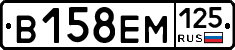 В158ЕМ125 - 