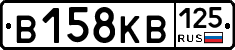 В158КВ125 - 