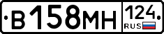 В158МН124 - 