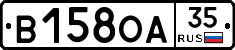 В158ОА35 - 