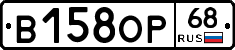 В158ОР68 - 
