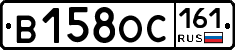 В158ОС161 - 