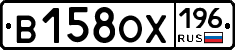 В158ОХ196 - 