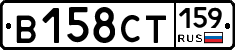 В158СТ159 - 