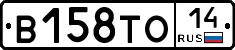 В158ТО14 - 