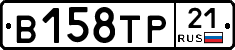 В158ТР21 - 