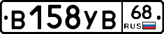 В158УВ68 - 