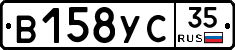 В158УС35 - 