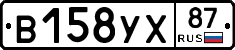 В158УХ87 - 