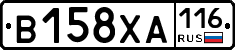 В158ХА116 - 