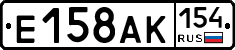 Е158АК154 - 