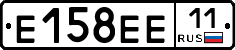 Е158ЕЕ11 - 