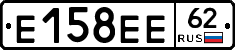 Е158ЕЕ62 - 