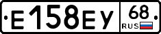 Е158ЕУ68 - 