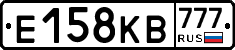Е158КВ777 - 
