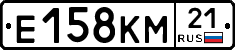 Е158КМ21 - 