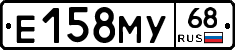 Е158МУ68 - 
