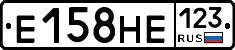 Е158НЕ123 - 