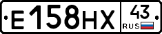 Е158НХ43 - 