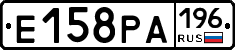Е158РА196 - 