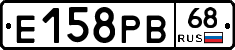 Е158РВ68 - 
