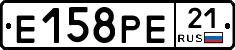 Е158РЕ21 - 