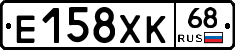 Е158ХК68 - 