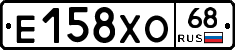 Е158ХО68 - 