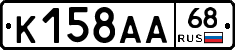 К158АА68 - 