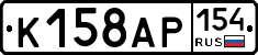 К158АР154 - 