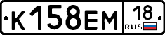 К158ЕМ18 - 