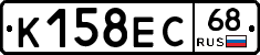 К158ЕС68 - 