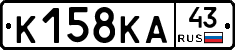 К158КА43 - 