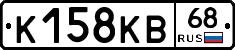 К158КВ68 - 