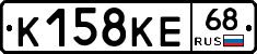 К158КЕ68 - 