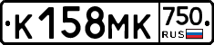 К158МК750 - 