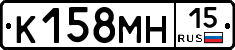 К158МН15 - 