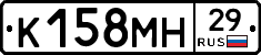 К158МН29 - 