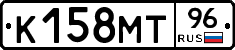 К158МТ96 - 