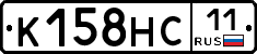 К158НС11 - 