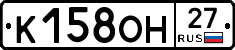 К158ОН27 - 