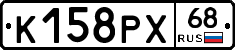 К158РХ68 - 