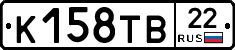 К158ТВ22 - 