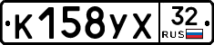 К158УХ32 - 