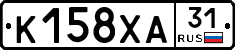 К158ХА31 - 