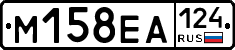 М158ЕА124 - 