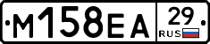 М158ЕА29 - 