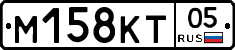 М158КТ05 - 