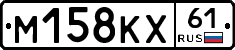 М158КХ61 - 