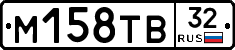 М158ТВ32 - 